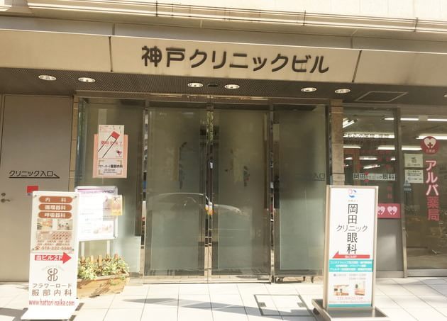JR神戸線 三ノ宮駅 中央口より徒歩約3分