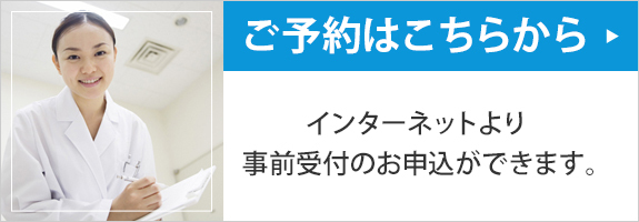 事前予約サービス